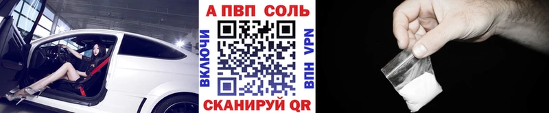 Альфа ПВП Соль  Купить  Дорогобуж 