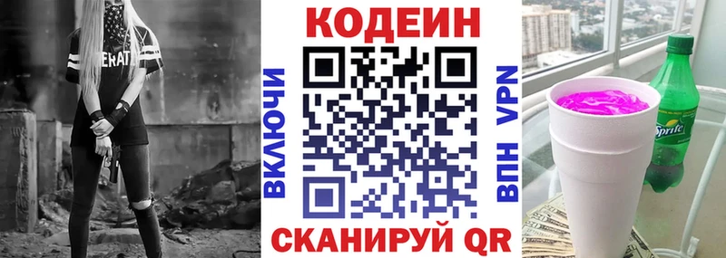 Кодеиновый сироп Lean напиток Lean (лин) Купить закладки Дорогобуж