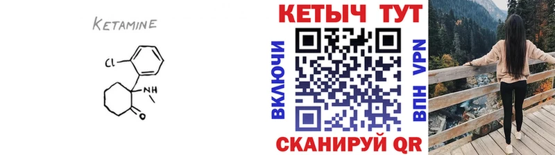 КЕТАМИН ketamine  Купить закладки  Дорогобуж 