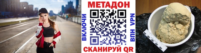 Купить закладки Дорогобуж Метадон белоснежный